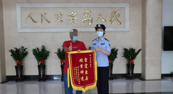 寻幼童、破小案，南海公安连获锦旗赢赞誉