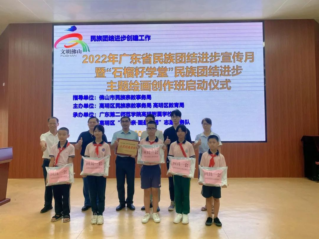 高明&ldquo;石榴籽学堂&rdquo;为新学季学子送上民族团结进步微课