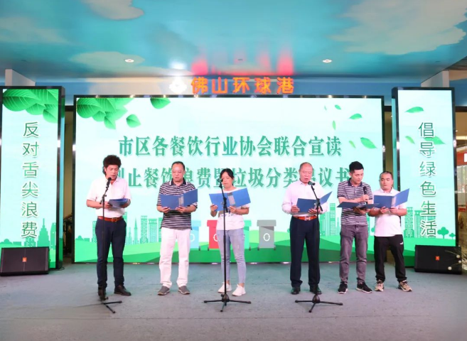 市商务局举办餐饮业制止餐饮浪费及垃圾分类主题宣讲活动