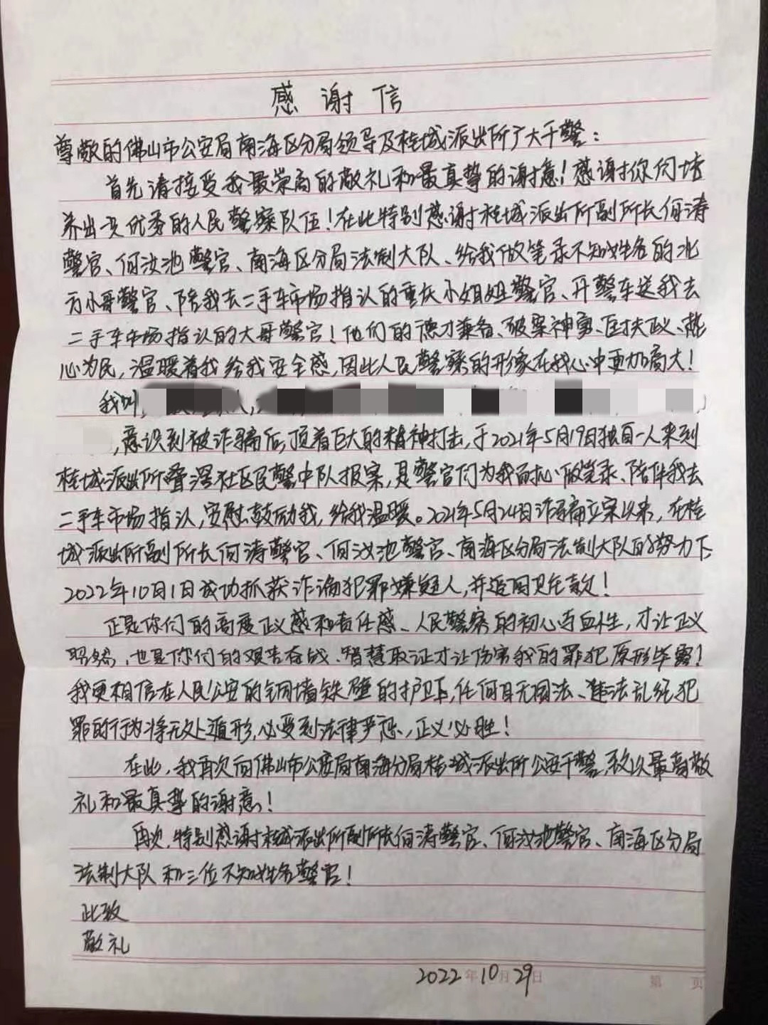 三面锦旗和一封感谢信，这份跨越千里的&ldquo;谢意&rdquo;真暖！
