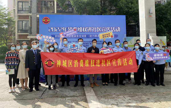 总评第一！禅城市场监管局获评"谁执法谁普法"优秀单位