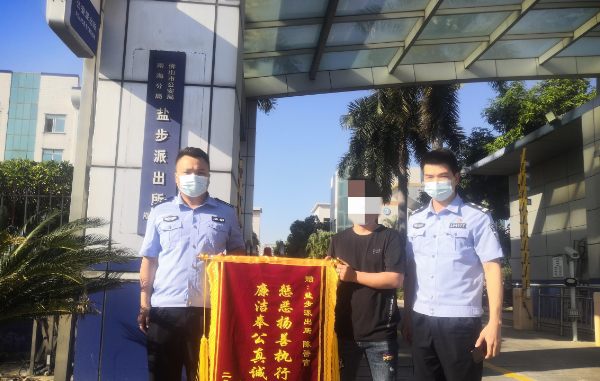 历经半年多，民警追回199万余元诈骗款，群众送锦旗致谢