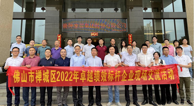 对标先进 禅城区组织开展卓越绩效标杆企业研修活动