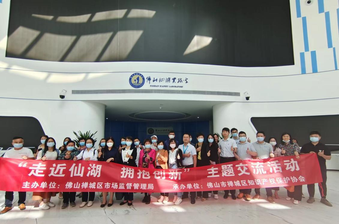 禅城区市场监管局多点发力 培养高质量知识产权人才