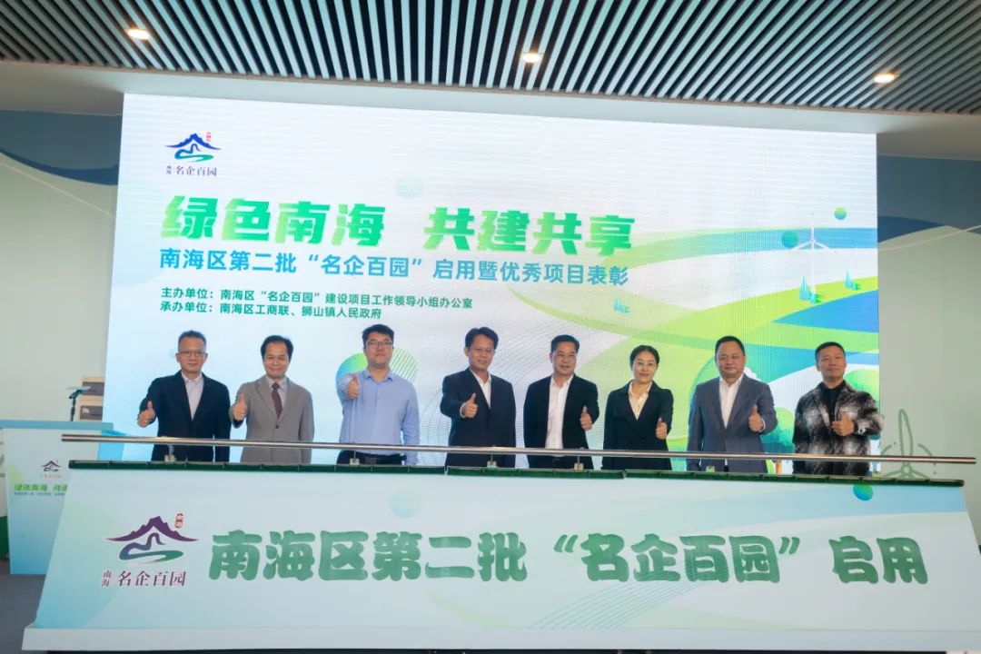 佛山新增41个&ldquo;名企百园&rdquo;，市民游玩又有好去处！