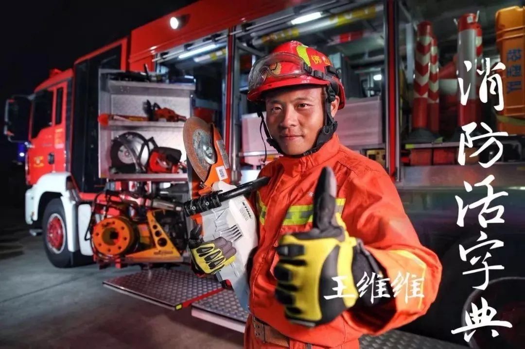 11.9全国消防日，致敬消防英雄！