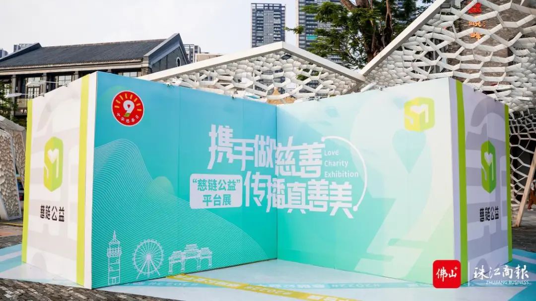 &ldquo;慈链公益&rdquo;平台这样调动&ldquo;人人参与&rdquo;的慈善氛围