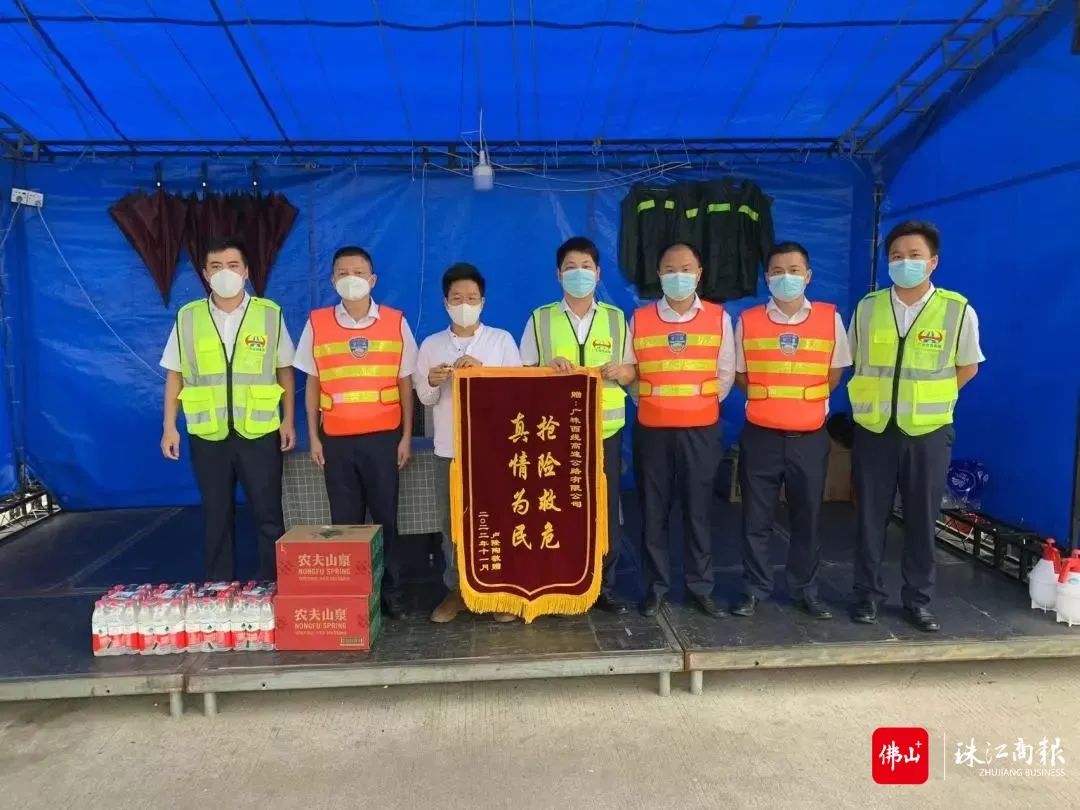 司机车内昏迷，广珠西线工作人员及时帮助获赠锦旗