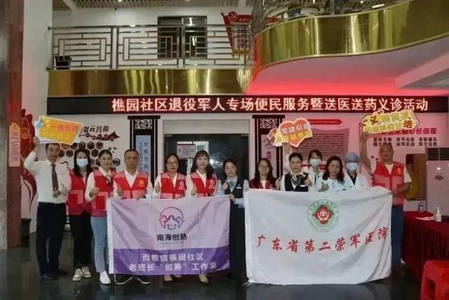 &ldquo;集中+上门&rdquo;，西樵樵园社区让退役军人领取优待证少跑腿