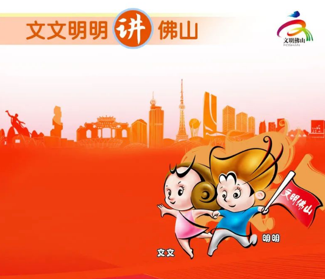 佛山文明图鉴 | 二十大宣传深入人心，好人好事屡登央媒