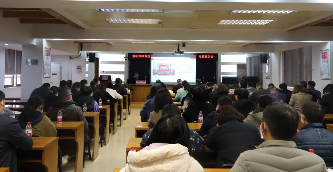 禅城区市场监管局召开学习贯彻党的二十大精神专题宣讲会