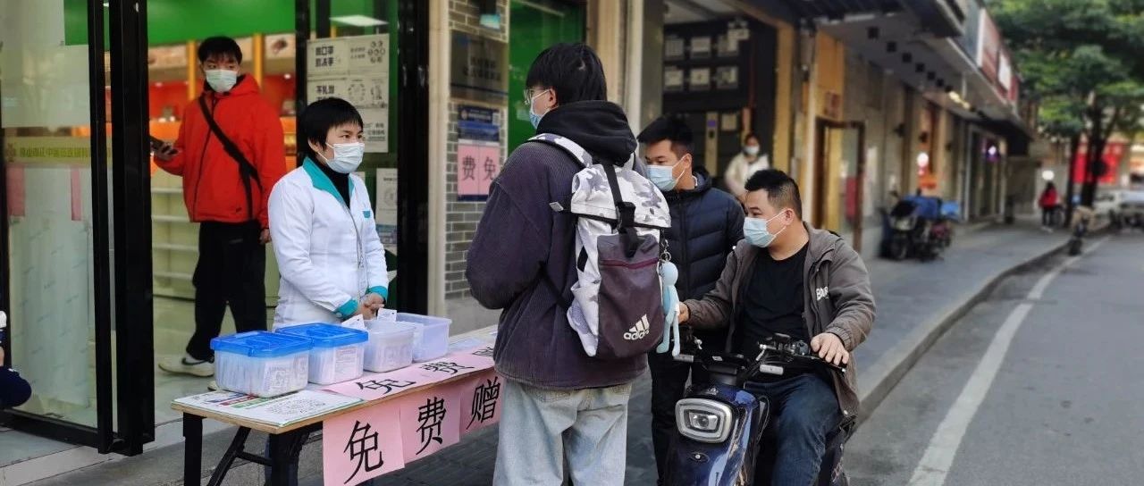 爱心持续传递！禅城区开展第二轮免费药品派送活动
