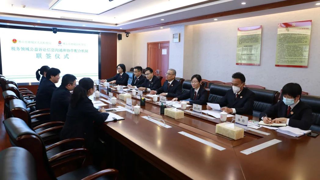 &ldquo;检察蓝&rdquo;携手&ldquo;税务蓝&rdquo;共建税务领域公益诉讼协作机制
