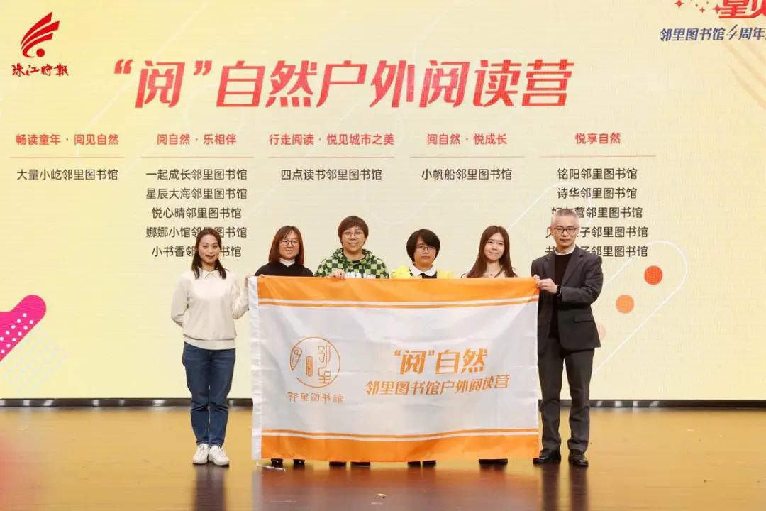 书香漫溢城，佛山&ldquo;邻里图书馆&rdquo;四周年嘉年华活动启动