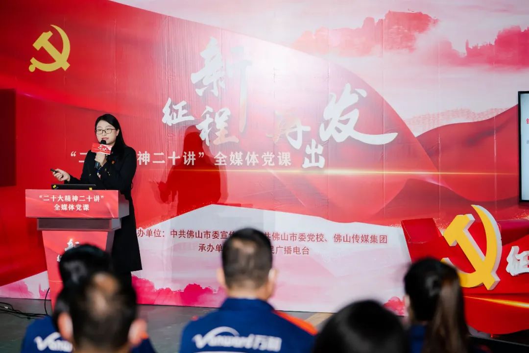 &ldquo;二十大精神二十讲&rdquo;全媒体党课走进万和车间