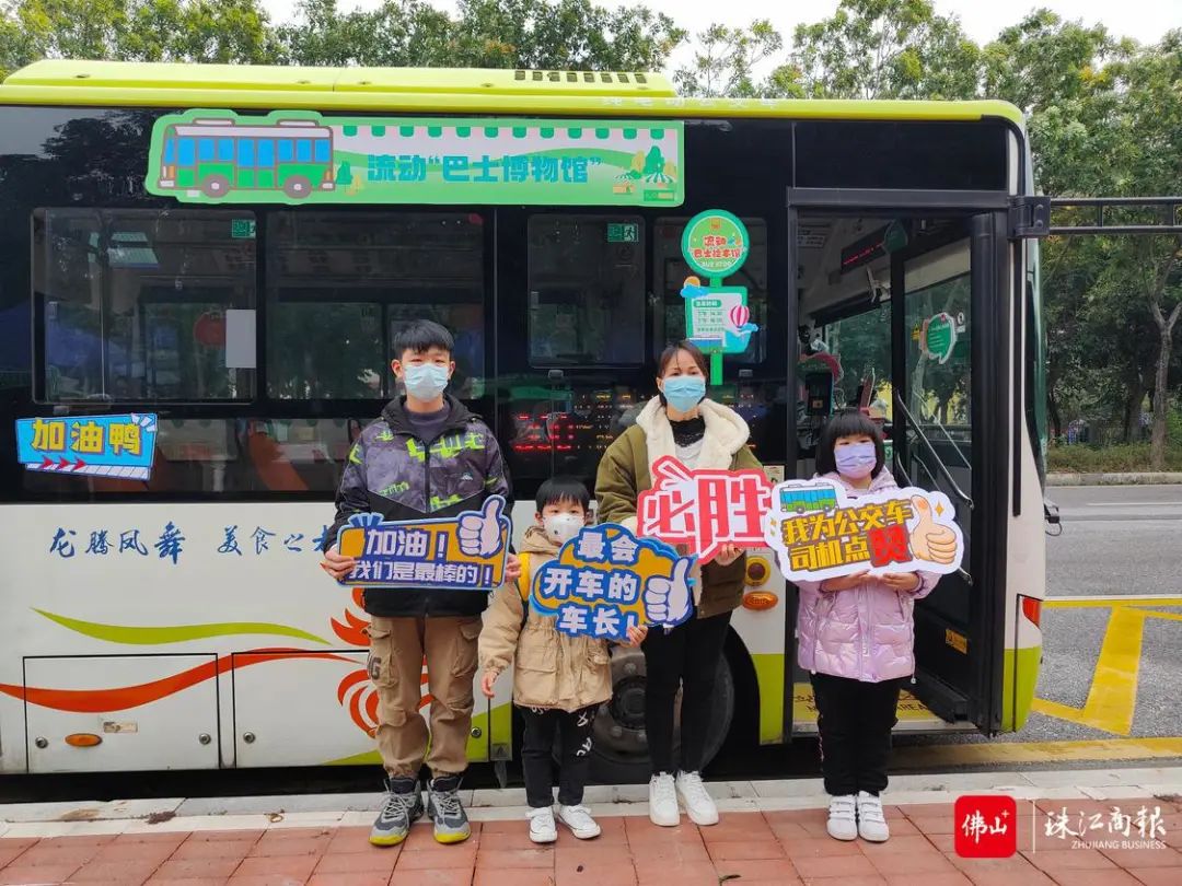 为佛山公交司机点赞！顺德巴士文化节举行