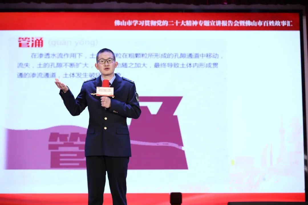 让党的二十大精神&ldquo;声&rdquo;入人心，这场宣讲会走进三水