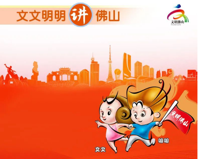 佛山文明图鉴 | 道德模范树榜样！邻里互助传递佛山温度