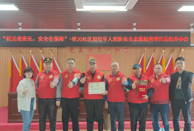 守护社区消防安全，南海老班长齐出力