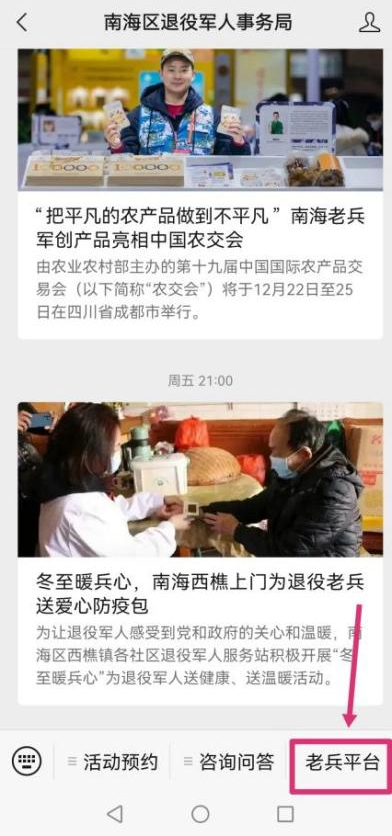 来学习啦！7大类30门课程上线，南海老班长&ldquo;云培训&rdquo;助力