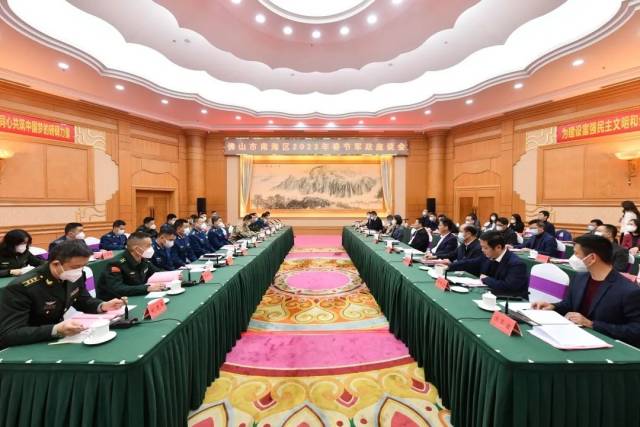 畅叙鱼水深情，南海区召开2023年春节军政座谈会