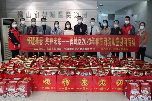 禅城开展困难老人、儿童慰问活动