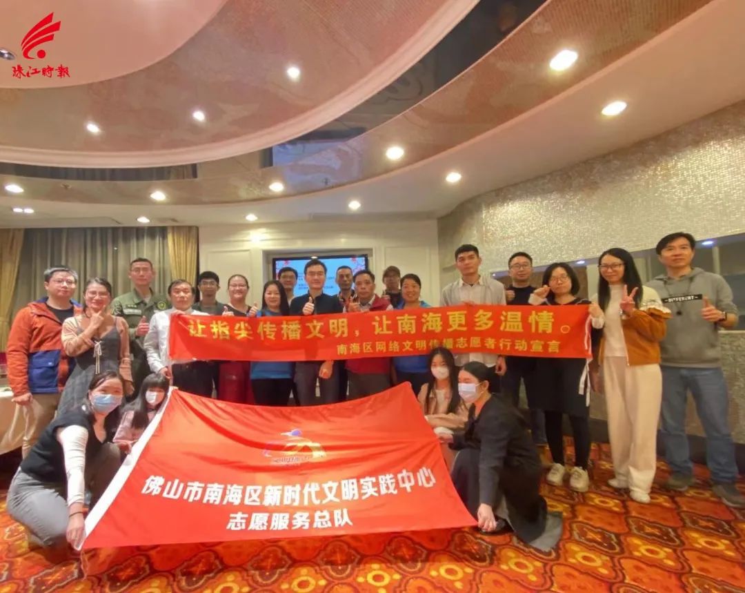 线上线下共筑文明新风，佛山网络文明志愿者一直在行动！