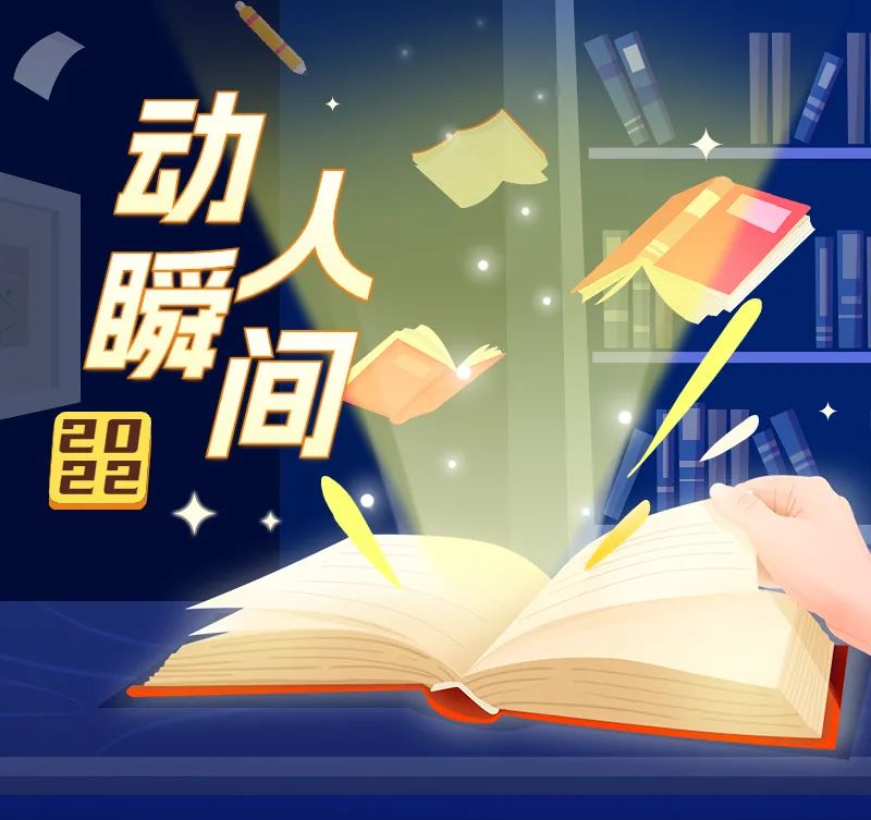 2022年余额不足，你最难忘的瞬间是什么？