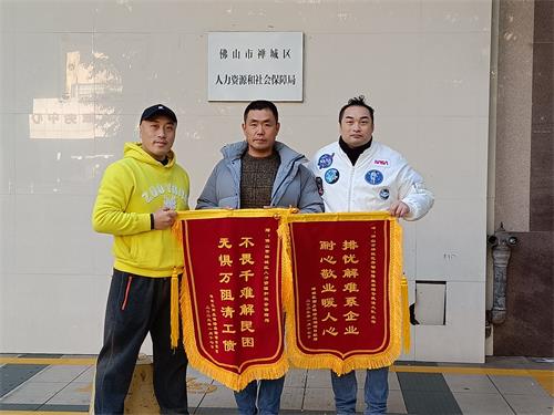 让农民工安&ldquo;薪&rdquo;过年，禅城人社铁军在行动