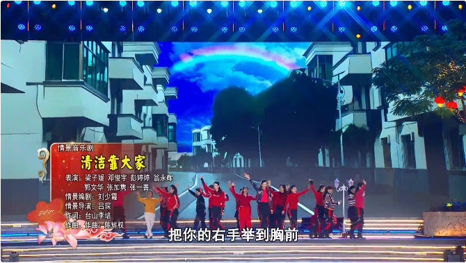 乡村振兴 | 顺德歌舞情景剧《清洁靠大家》登上&ldquo;南派春晚