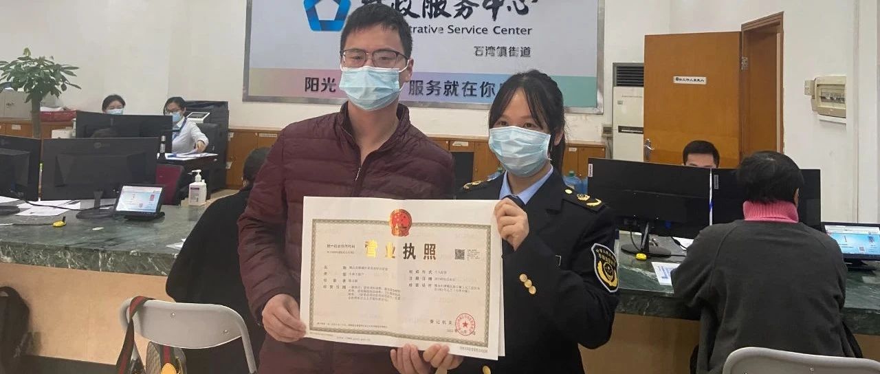 便民！禅城个体工商户商事登记实现&ldquo;同城通办&rdquo;