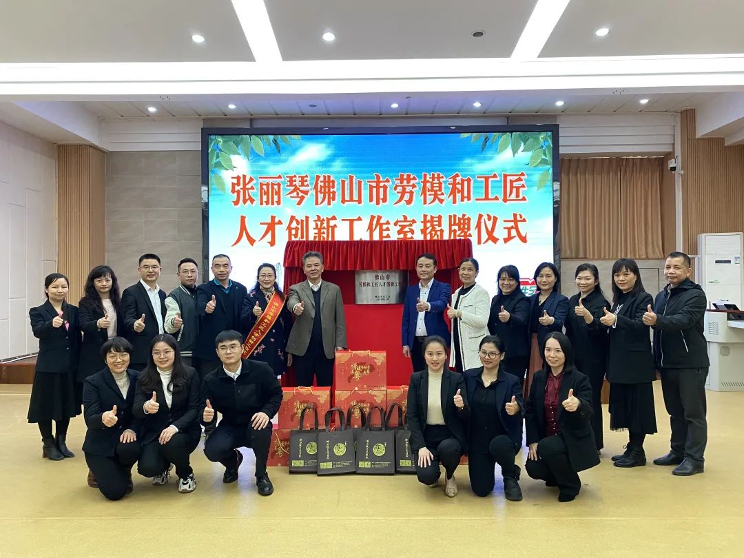 以劳模引领之效，筑发展创新之魂！禅城区新增2家市级劳模