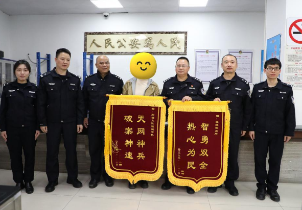 一波锦旗到！赠旗人中有的被骗14万元全追回
