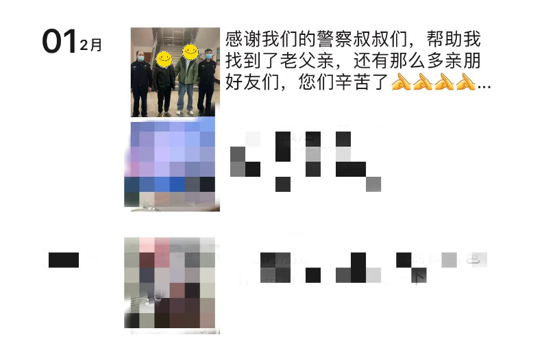 南海警辅救助迷路老人，广西家属发朋友圈致谢
