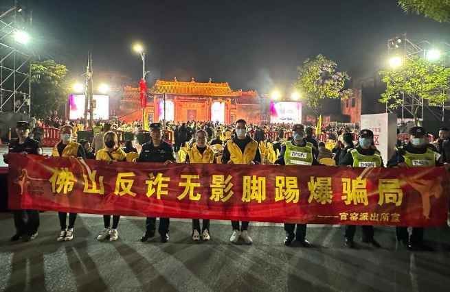 在南海时隔三年举办的民俗活动上，&ldquo;禁毒反诈包&rdquo;来了