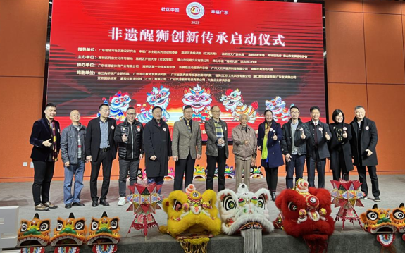 高明区启动&ldquo;社区中国幸福广东-非遗醒狮创新传承&rdquo;活动
