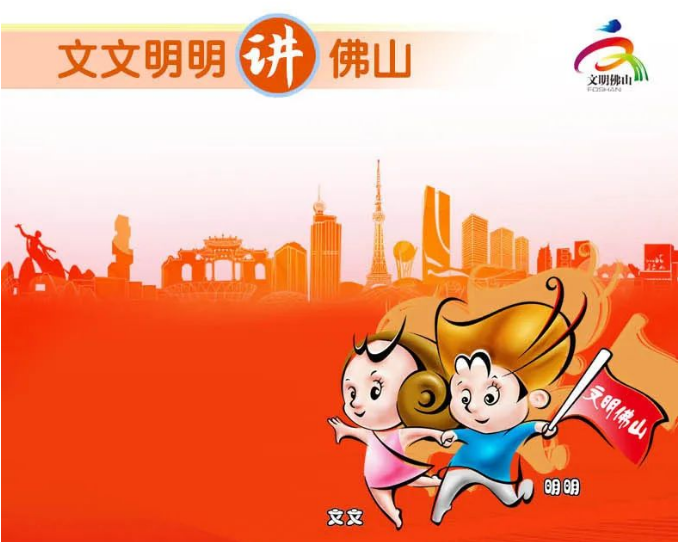 送福进万家！佛山礼遇关怀道德模范身边好人