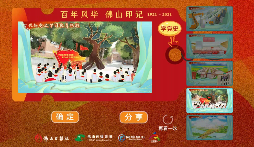 红色文化-奋斗百年路 启航新征程