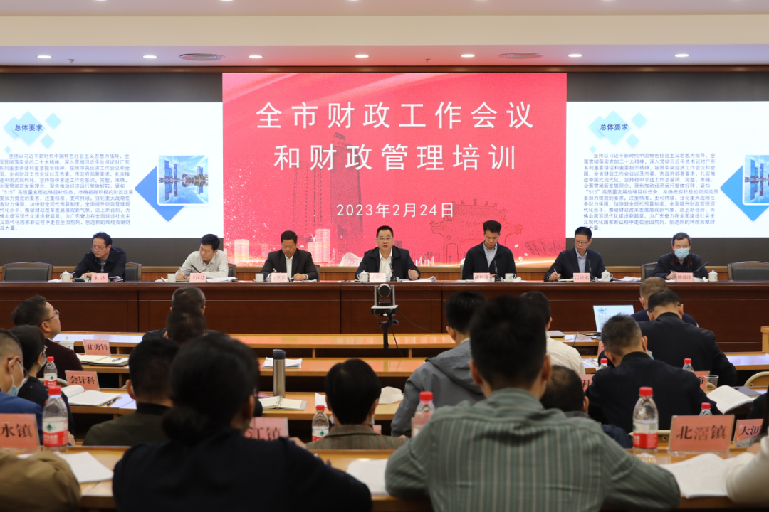 守正创新 竞标争先 为佛山高质量发展提供坚实财政保障 