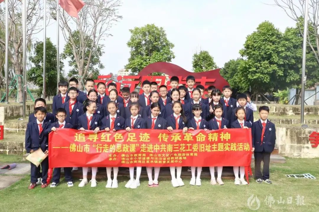 佛山创新打造&ldquo;行走的思政课&rdquo;，&ldquo;走新&rdquo;又&ldquo;走心