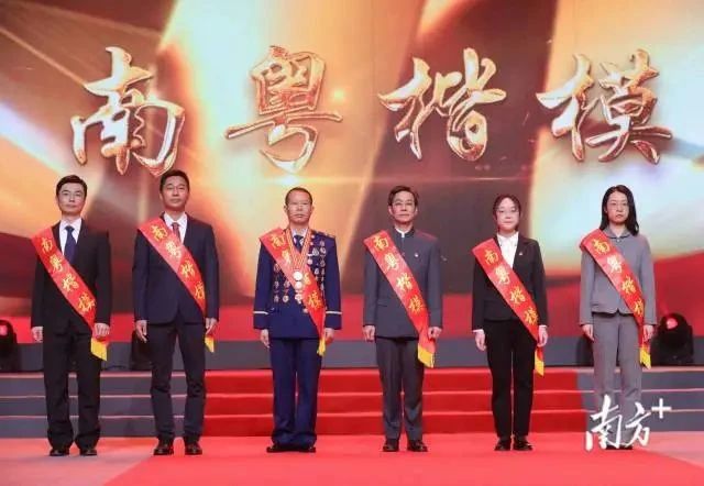 致敬！张忠德等4人及1个集体获授&ldquo;南粤楷模&rdquo;称号