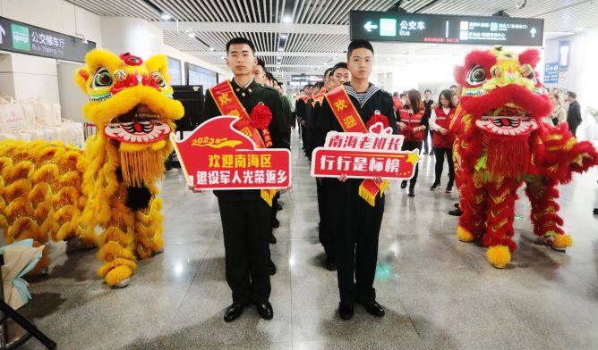 南海举办春季退役士兵返乡集中欢迎仪式