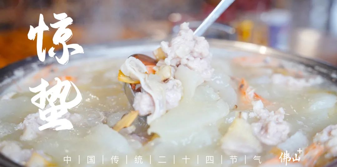 惊蛰至，一口冬瓜度好春