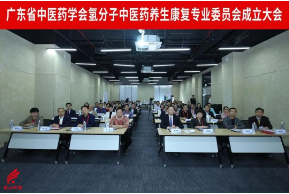 省内首个！氢医学领域省级专委会落子丹灶