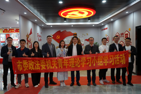 市委政法委青年理论学习小组开展&ldquo;传承雷锋精神 争当时代
