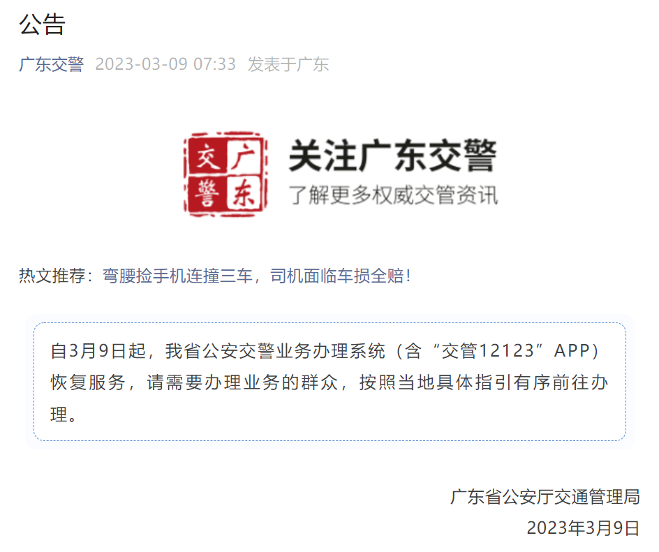 今起，恢复服务！