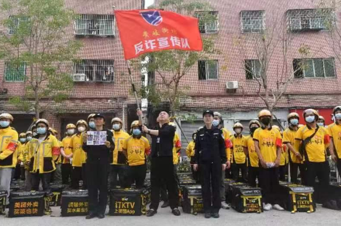 您的&ldquo;反诈外卖&rdquo;到了，请查收！