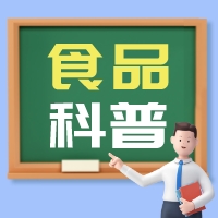 食品安全知识知多D |家里这种植物能吃吗？