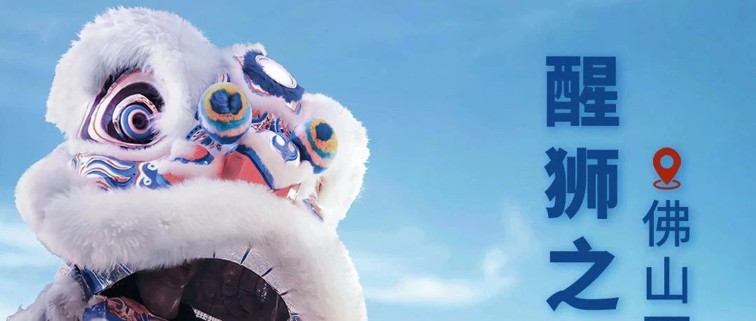 《正大综艺》重磅推荐，禅城文化乡村游等你来&rarr;