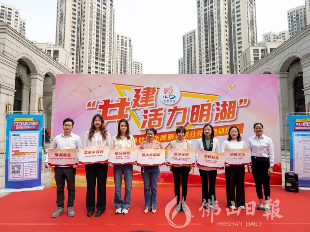 高明明湖社区启动志愿积分兑换，让爱心&ldquo;双向循环&rdquo;